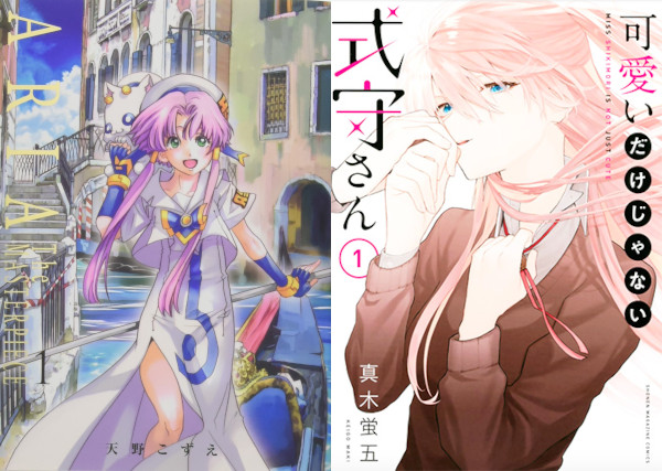 Novità riviste mese luglio Star Comics Novità riviste mese luglio Star Comics
